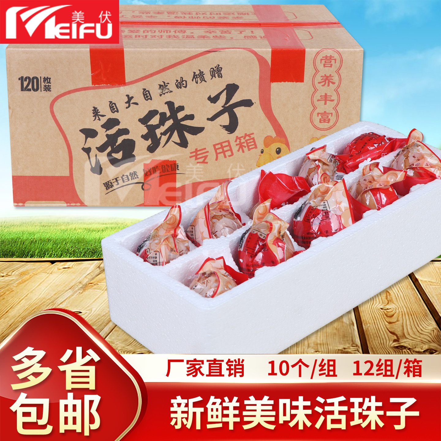 香辣味活珠子五香味开袋即食鸡蛋胚麻辣毛蛋熟毛鸡蛋钢化蛋,水产肉类/新鲜蔬果/熟食,活珠子/毛胚蛋,淘宝优惠券,粉丝福利购,淘宝优惠卷