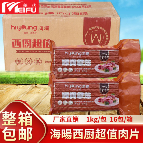 海阳西厨超值培根肉片16kg