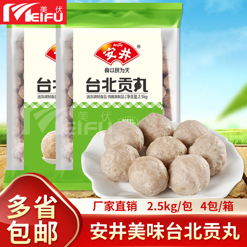 烧烤台北贡丸关东煮火锅商用食材
