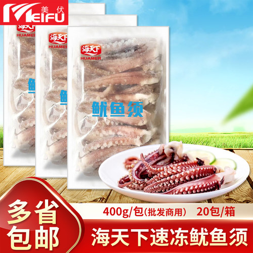 海天下鱿鱼须400g章鱼须海鲜水产