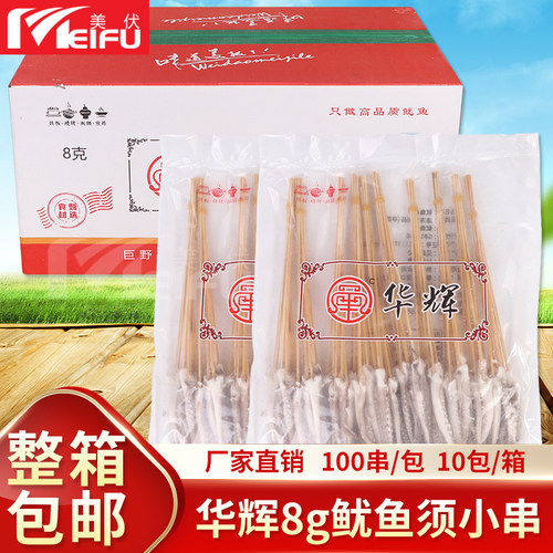 网红鱿鱼须小串1000串