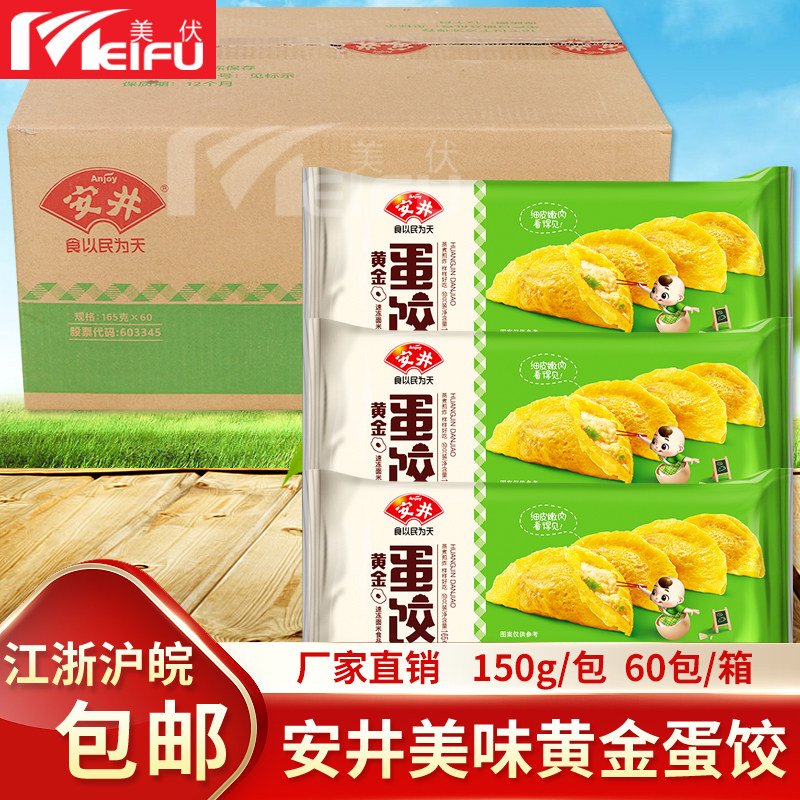 安井黄金蛋饺关东煮麻辣烫食材