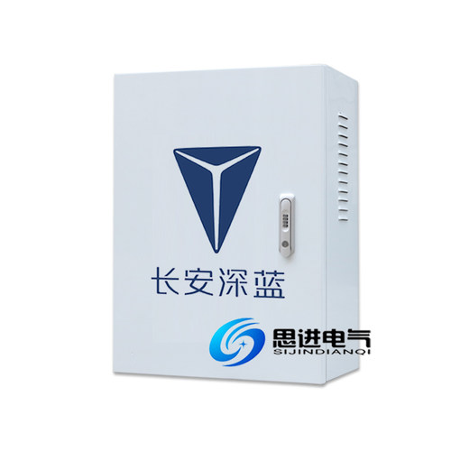 长安汽车深蓝SL03充电桩保护箱