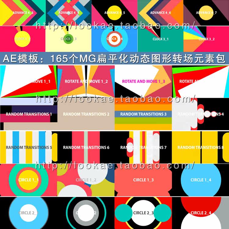 ae模板:165个mg扁平化动态图形转场元素包