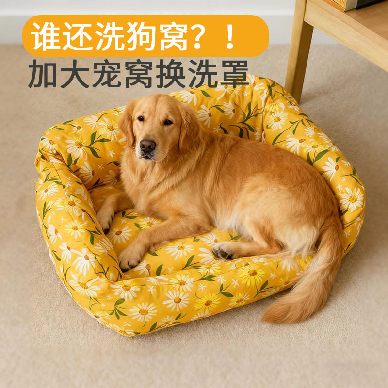 大狗窝外套宠物床笠猫窝保护罩万能罩格子棉布防脏耐磨换洗布套