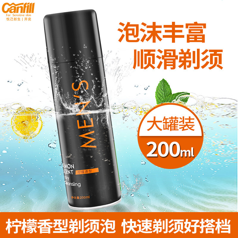 开奕剃须泡200g 男士刮胡膏剃须泡沫温和细腻 胡须软化者哩膏