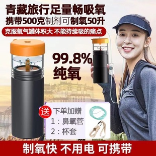 制氧杯家用小型氧气罐吸氧老人孕妇呼吸器高原反应旅游户外 便携式