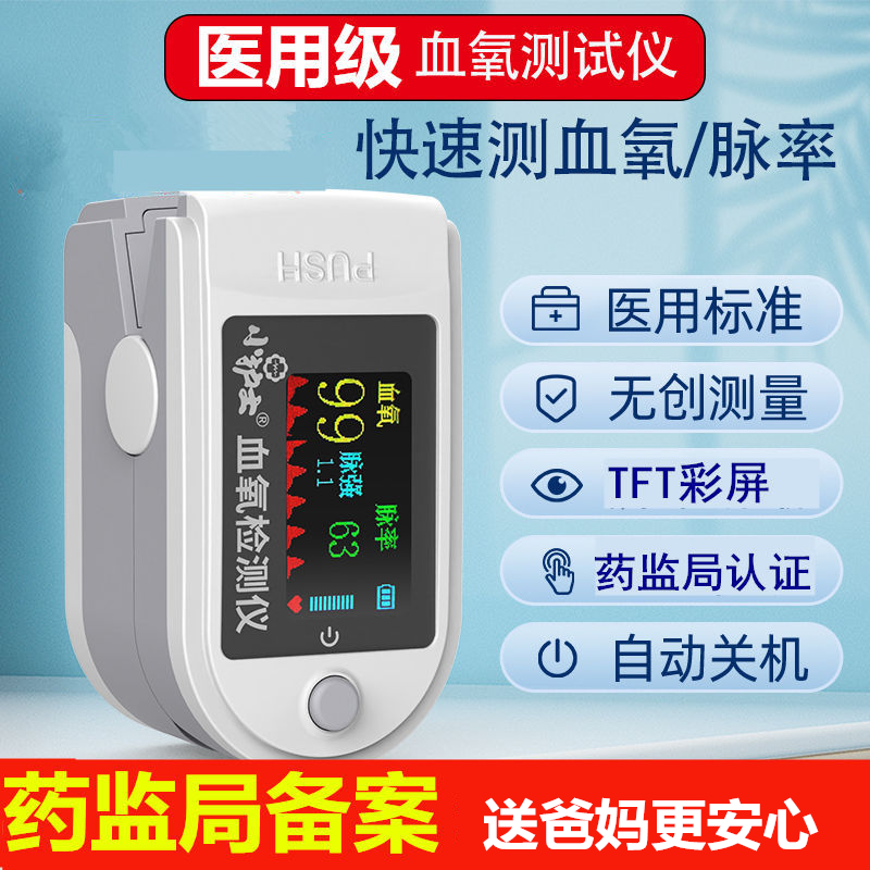 药监局认证5秒一键速测原装芯片