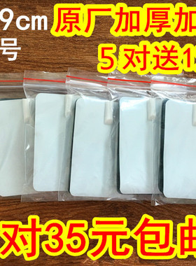6*9cm中频治疗仪电极贴片理疗仪针灸自粘贴片按摩器电疗机硅胶片