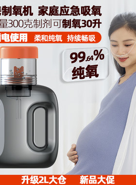 药房同款便携式制氧机大容量