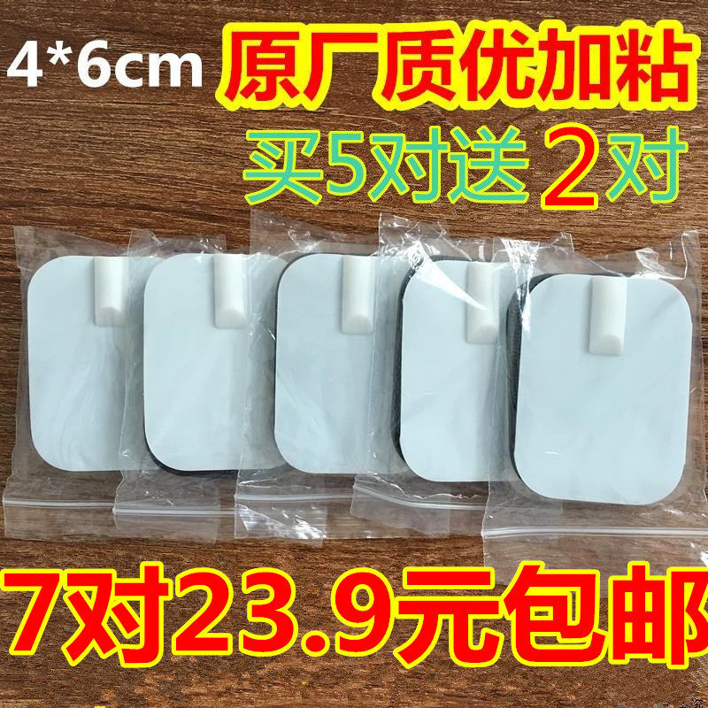 多规格4*6cm中频治疗仪电极贴片理疗仪针灸粘贴按摩器电疗硅胶片