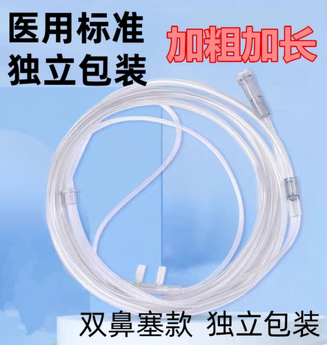 医院同款双头鼻吸氧管医用级