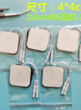 中频治疗仪电极贴片超大肩颈