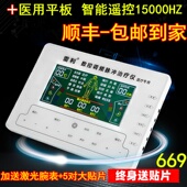 中频理疗仪家用医用多功能针灸经络电疗按摩颈椎腰间盘突出治疗器