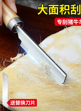 不锈钢美工刀片刮猪毛刀架剃牛羊毛刨子刨刀去脚猪皮剃毛刮毛工具