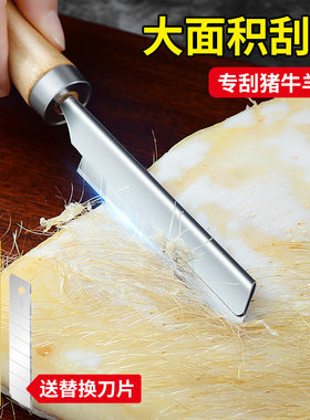 不锈钢美工刀片刮猪毛刀架剃牛羊毛刨子刨刀去脚猪皮剃毛刮毛工具