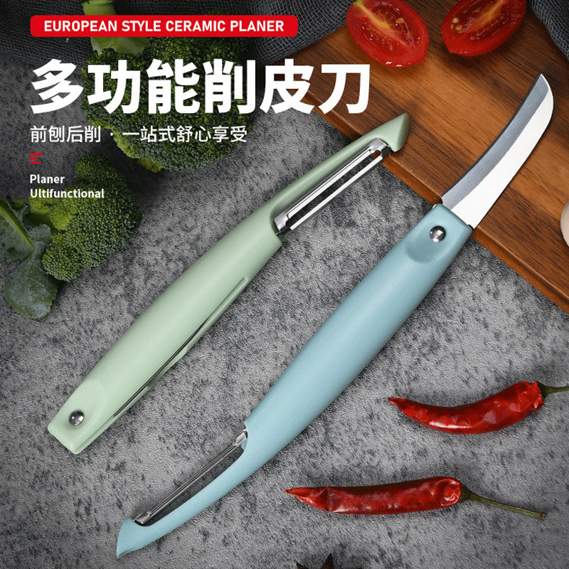 二合一削皮刀家用折叠菜刀水果刀 厨房刀具双头瓜刨 刮皮刀去皮器