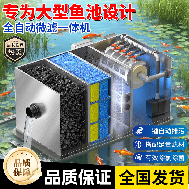 不锈钢鱼池过滤器转鼓微滤机水循环系统锦鲤池过滤反冲洗鱼便分离