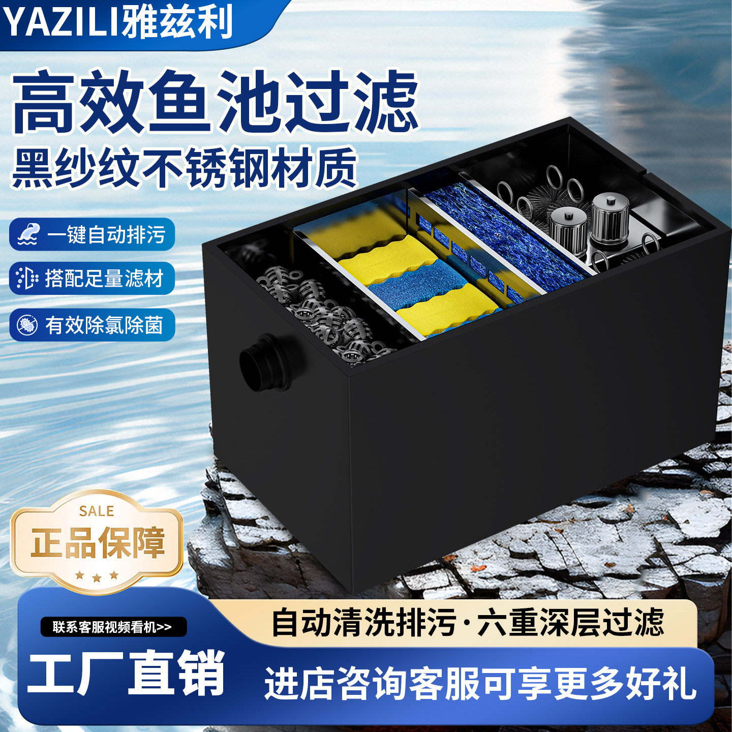 鱼池过滤器水循环系统不锈钢过滤箱室外大型水池过滤系统净化设备