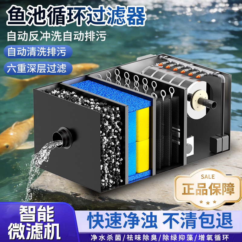 雅兹利智能鱼池循环过滤器自动反冲洗水循环系统户外室内锦鲤鱼池