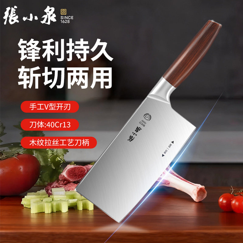 张小泉两用斩切刀女士正品官方旗舰店刀具菜刀家用切肉切菜厨师刀,厨房/烹饪用具,菜刀,淘宝优惠券,粉丝福利购,淘宝优惠卷