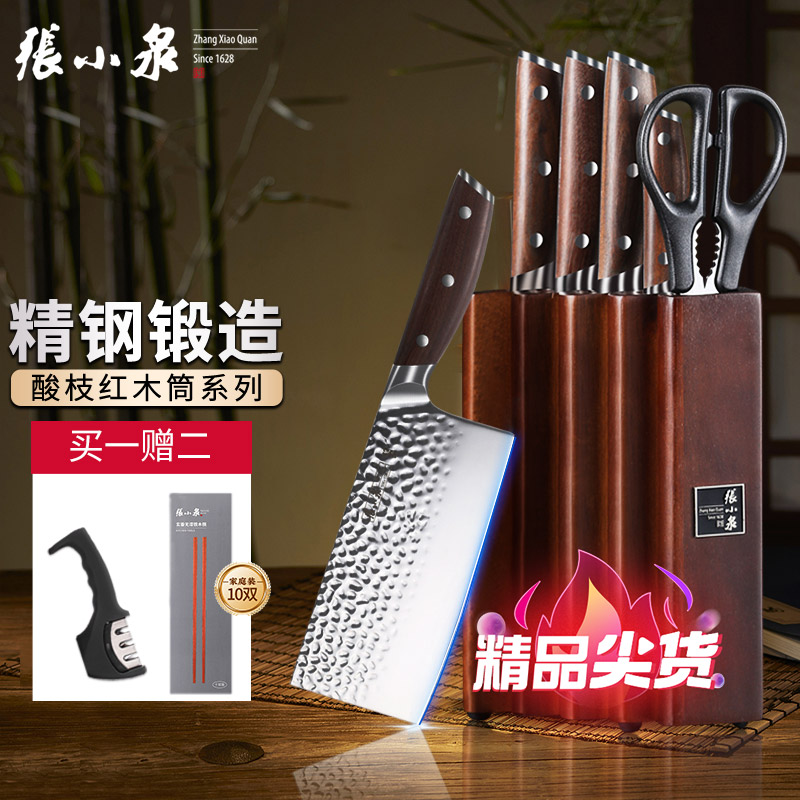 张小泉刀具套装菜刀厨具全套家用厨房套刀组合不锈钢菜板六件套