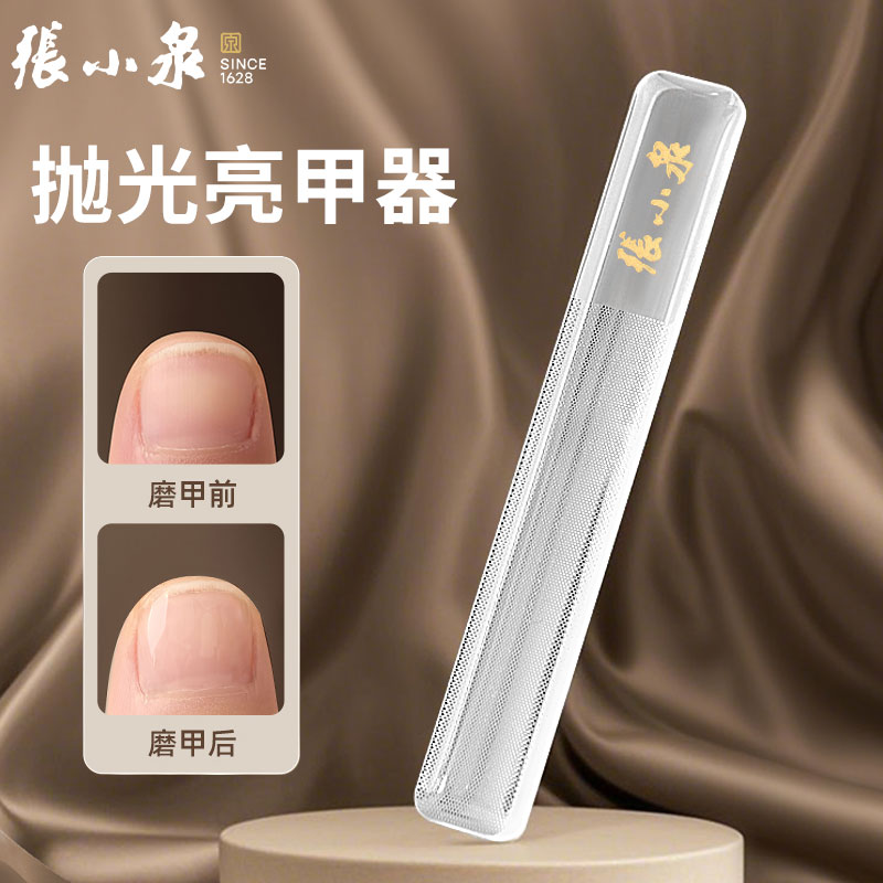 张小泉美甲挫刀修型纳米玻璃指甲锉条抛光打磨亮甲砂条指甲抛光条