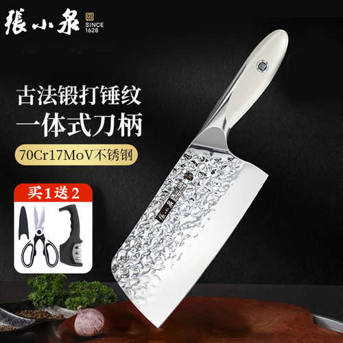 张小泉菜刀不锈钢手工锻打锋利