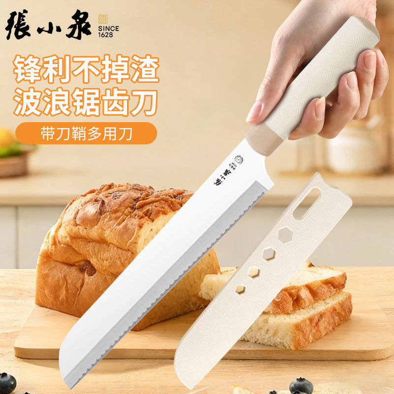 张小泉不掉渣锯齿面包刀专用图片