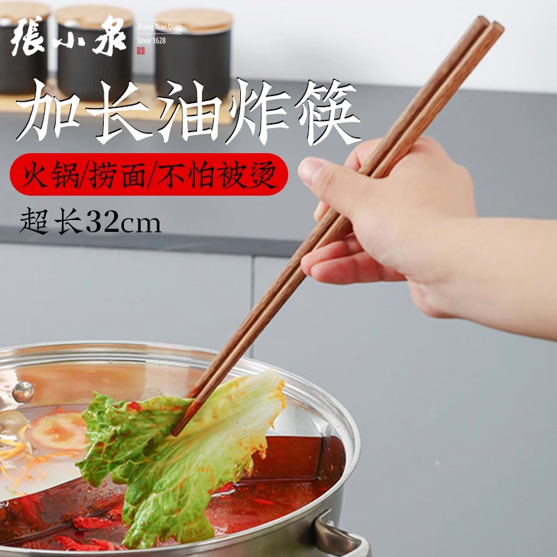 张小泉长筷子油炸耐高温45cm高档商用炸东西家用鸡翅火锅加长筷子,餐饮具,筷子,淘宝优惠券,粉丝福利购,淘宝优惠卷