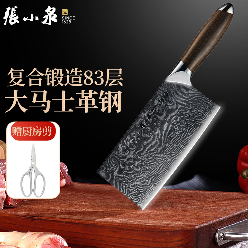 张小泉切菜刀大马士革钢家用厨师专用锋利切肉切片刀具钨钢刀