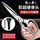 张小泉剪刀厨房专用食品级不锈钢剪鸡鸭鹅骨头剪子家用高硬度锋利