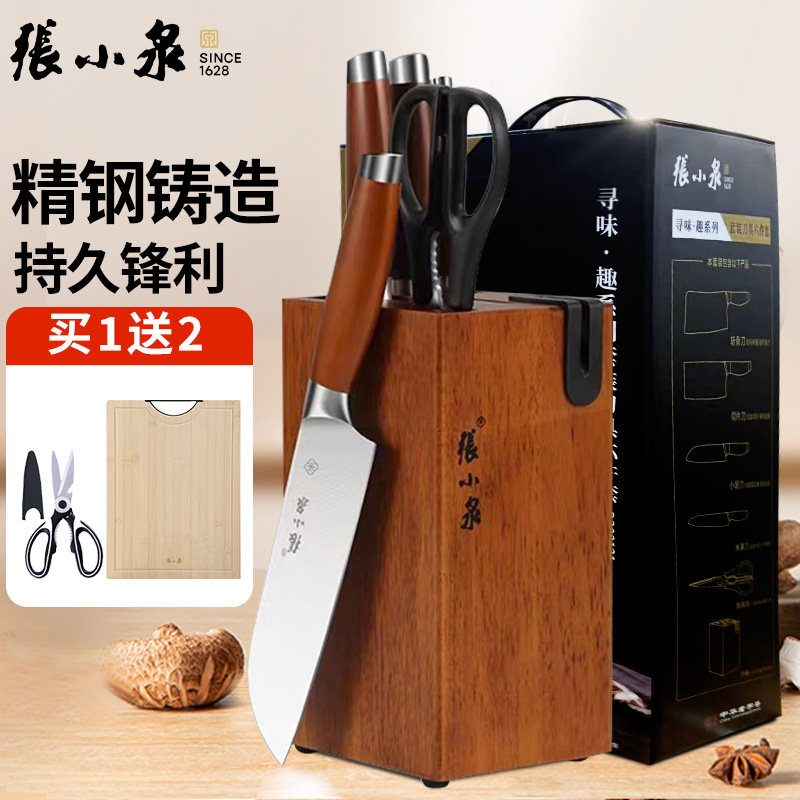 张小泉刀具套装菜刀厨房家用全套刀具套刀厨具组合菜刀切菜斩骨刀