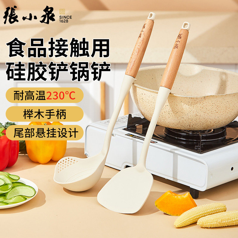 张小泉硅胶锅铲家用不粘锅专用厨具耐高温炒菜专用铲子汤勺漏勺子,厨房/烹饪用具,锅铲,淘宝优惠券,粉丝福利购,淘宝优惠卷