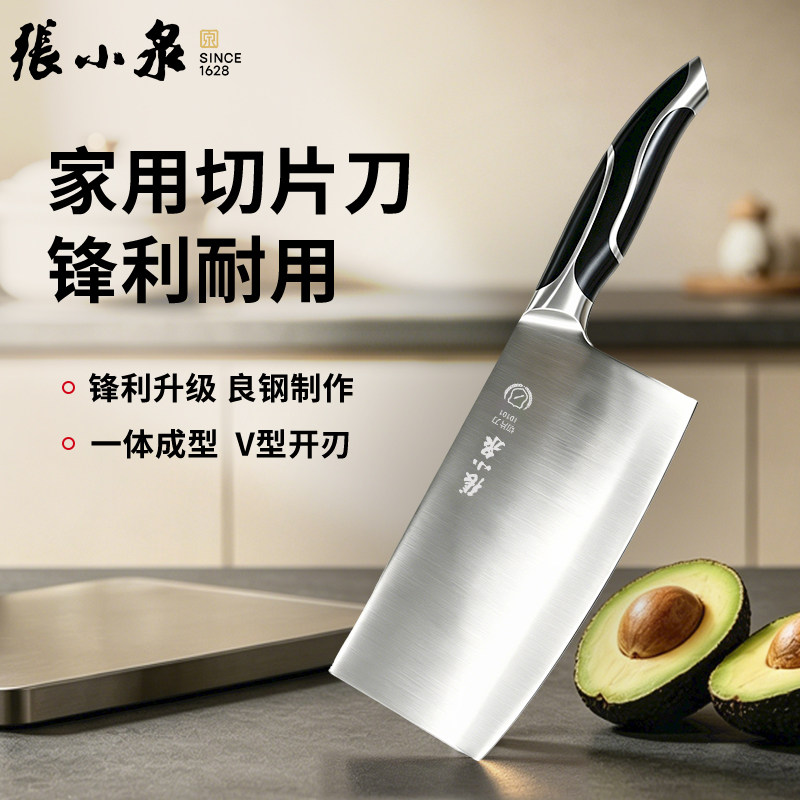 张小泉菜刀家用厨房轻巧女士专用图片
