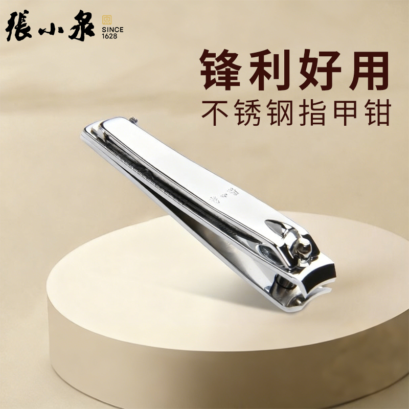 张小泉单个高档不锈钢指甲刀