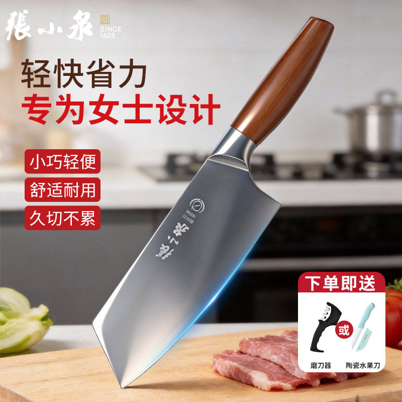 张小泉正品女士专用菜刀家用刀具斩切刀两用小型切片刀切肉超锋利