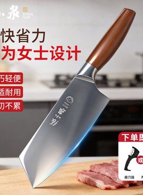 张小泉女士专用菜刀家用厨房刀具斩切刀两用切片切菜切肉刀小厨刀