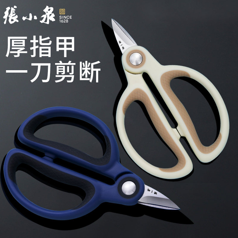 张小泉不锈钢修甲沟脚趾强力剪子图片