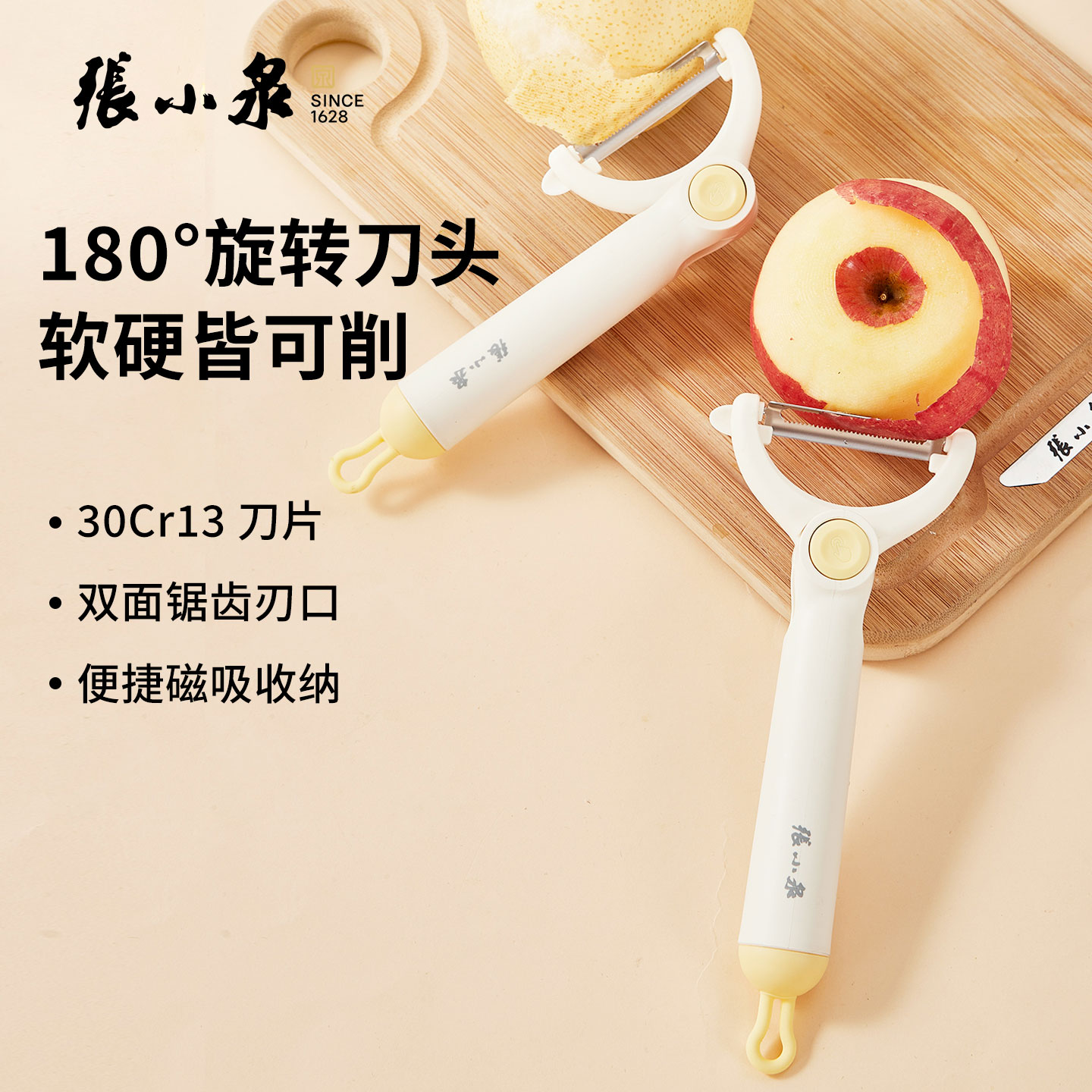 张小泉削皮刀厨房专用刮皮刀多功能削皮神器可旋转水果瓜刨剥皮刀