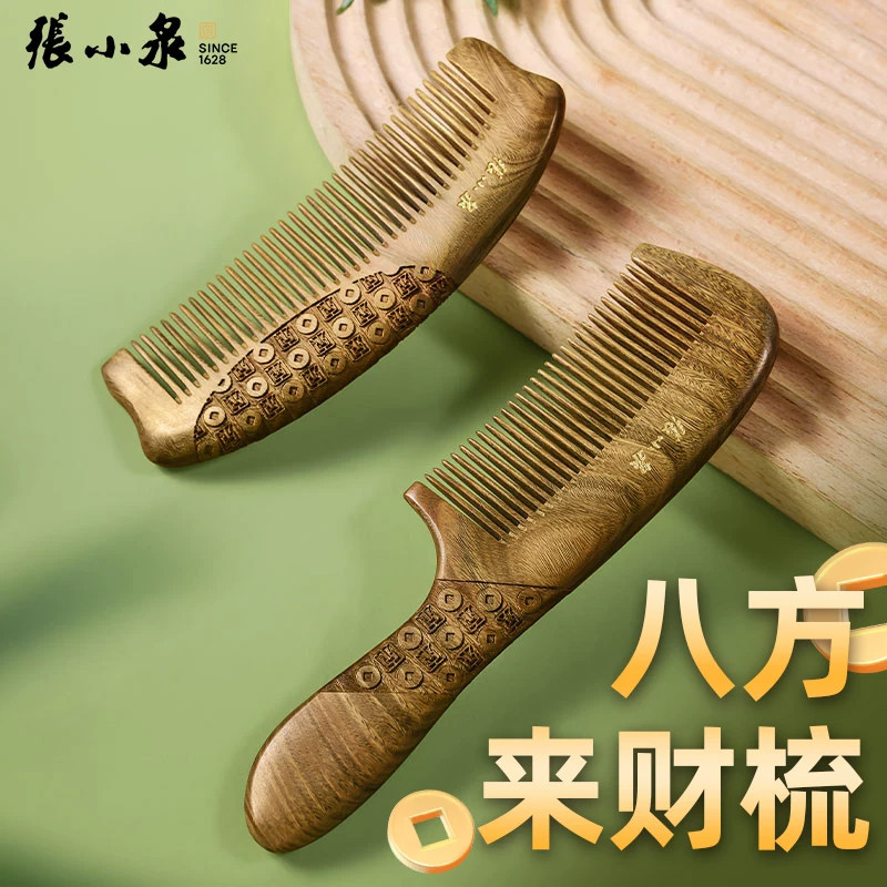 张小泉梳子绿檀木柄梳家用带手柄细齿宽齿按摩梳随身便直发