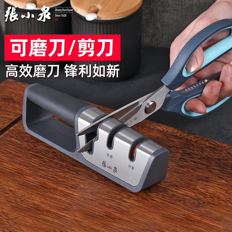 张小泉速锐磨刀器磨刀石棒家用快速厨房菜刀磨剪刀手动磨刀神器