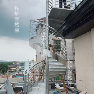 旋转楼梯弧形楼梯户外304不锈钢楼梯踏板铁艺螺旋梯消防楼梯