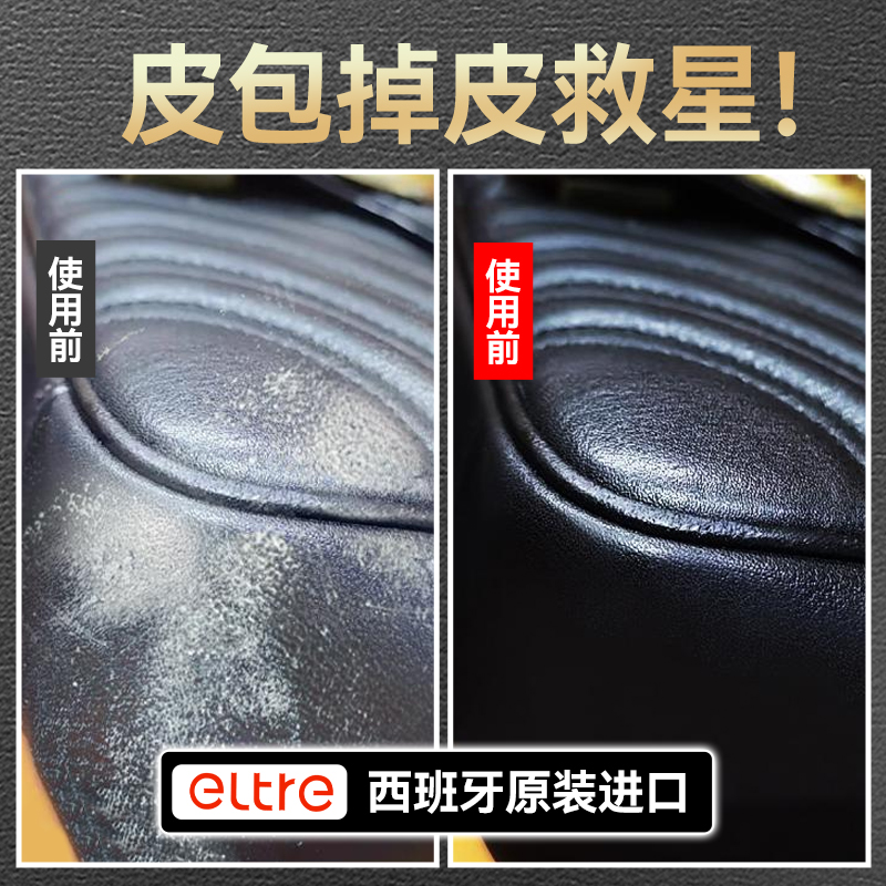 Eltre官方正品】西班牙原装进口