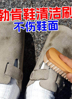 勃肯鞋清洁神器【日本品牌】