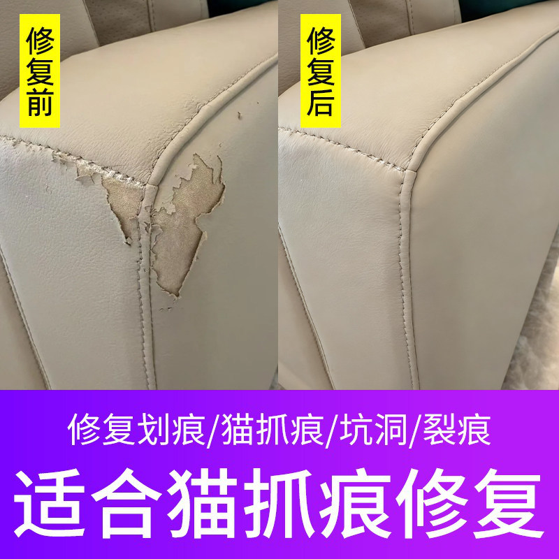 皮革修复猫抓痕皮沙发真皮补伤膏皮破损修补皮具汽车座椅翻新神器