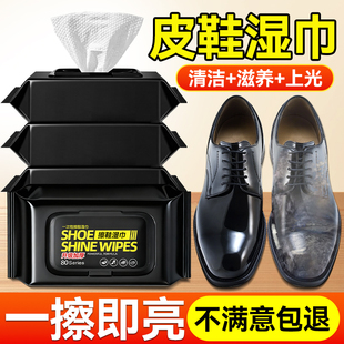 皮鞋擦鞋专用湿巾神器鞋油擦皮鞋无色通用一次性护理湿纸巾清洁布