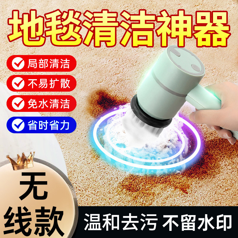 地毯清洁神器免水干洗电动刷子家用客厅羊毛地垫清洗机去污渍洗剂