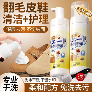 泡沫刷鞋 翻毛皮鞋 勃肯鞋 子德迅鞋 神器 清洁护理清洗剂麂皮反绒皮鞋