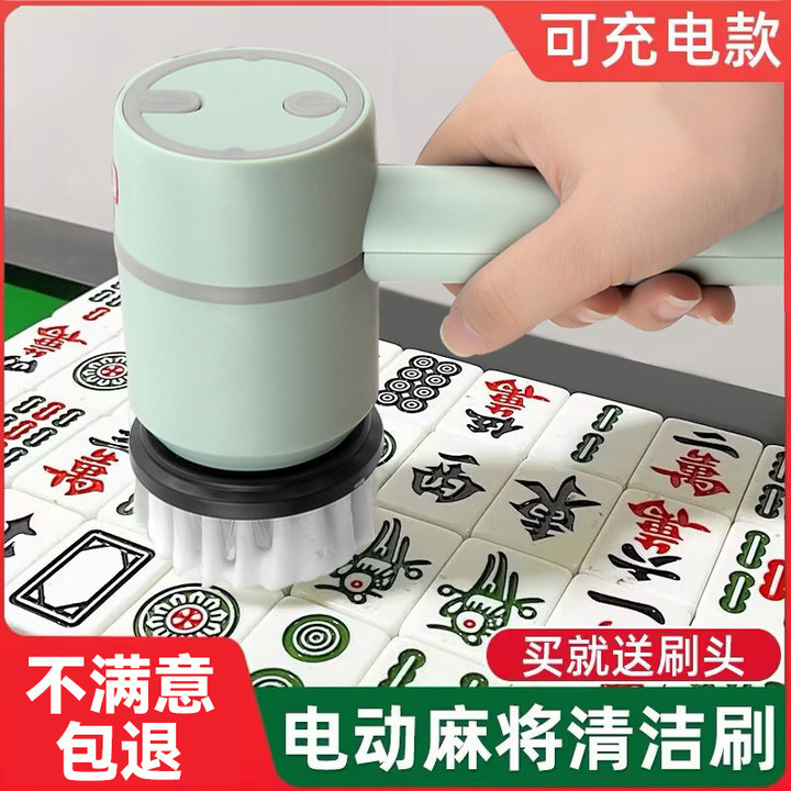电动麻将桌清洁刷桌面清理刷